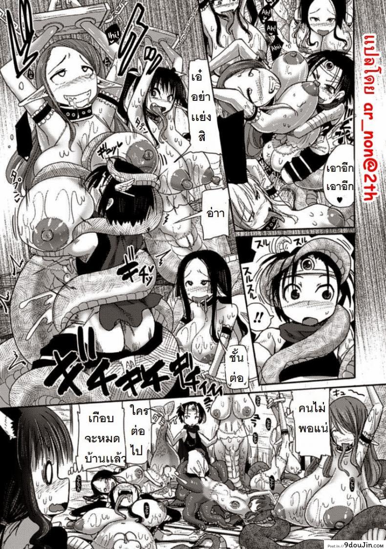 อ่านโดจิน ผู้กล้ากับหมู่บ้านหรรษา [Sakazaki Freddie] Kemonobitomura Hanshoku Business (Bessatsu Comic Unreal Ningen Bokujou Hen Vol. 1)