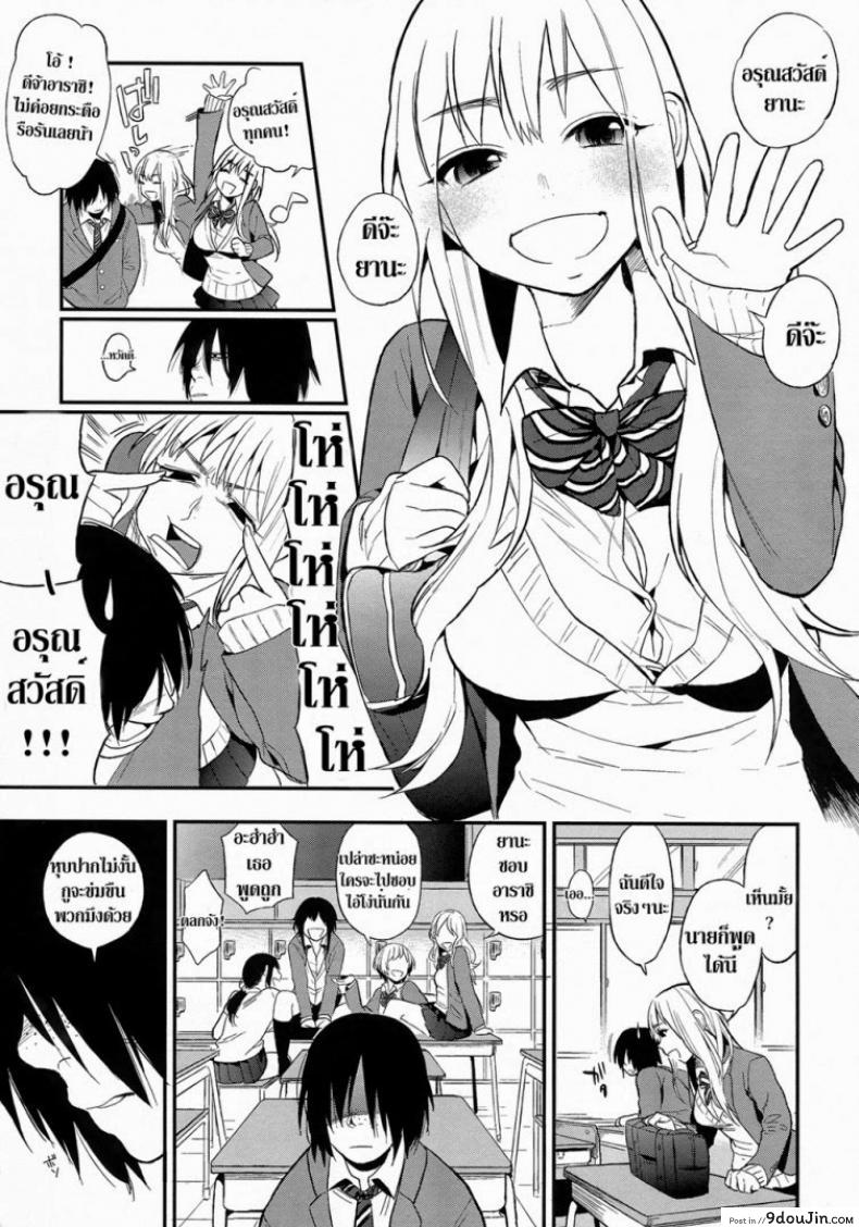 อ่านโดจิน ผมถูกข่มขืน [Igumox] Kanpeki na Kanojo | Perfect Girl (Boku Dake no Yuuyami)