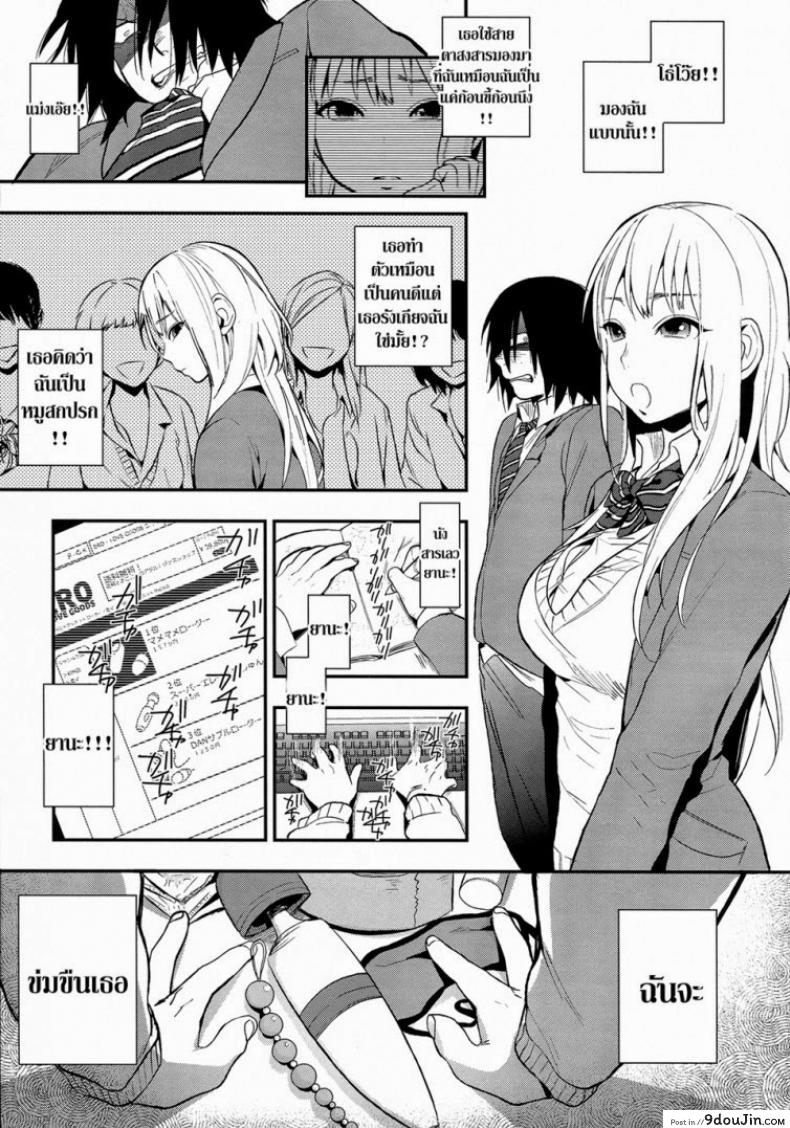 อ่านโดจิน ผมถูกข่มขืน [Igumox] Kanpeki na Kanojo | Perfect Girl (Boku Dake no Yuuyami)