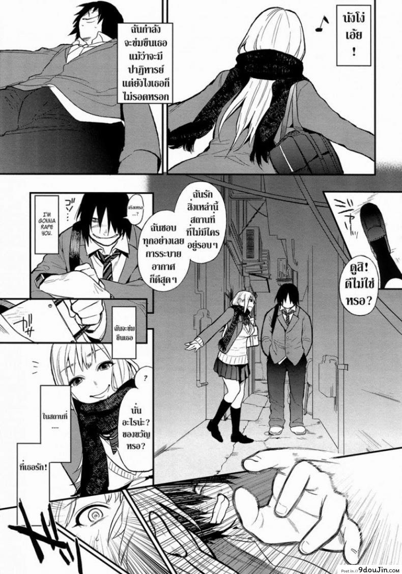 อ่านโดจิน ผมถูกข่มขืน [Igumox] Kanpeki na Kanojo | Perfect Girl (Boku Dake no Yuuyami)