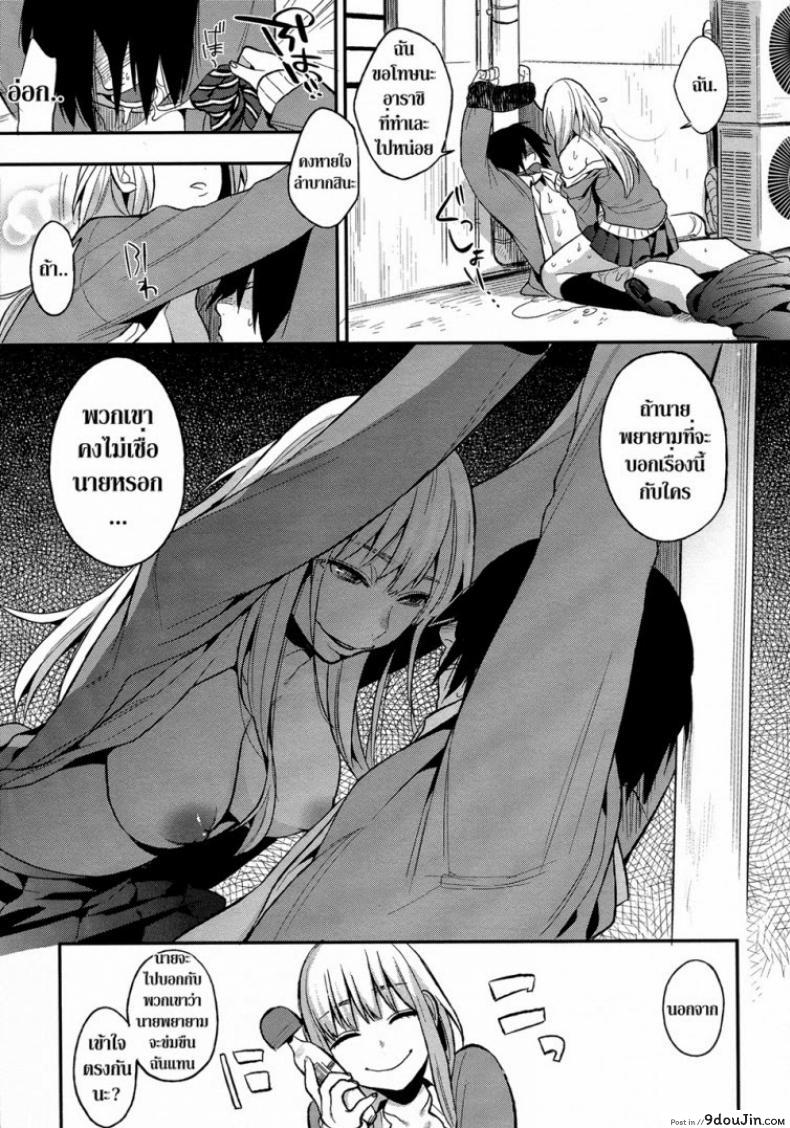 อ่านโดจิน ผมถูกข่มขืน [Igumox] Kanpeki na Kanojo | Perfect Girl (Boku Dake no Yuuyami)