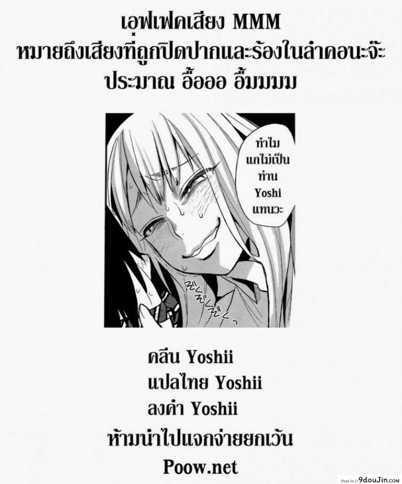อ่านโดจิน ผมถูกข่มขืน [Igumox] Kanpeki na Kanojo | Perfect Girl (Boku Dake no Yuuyami)