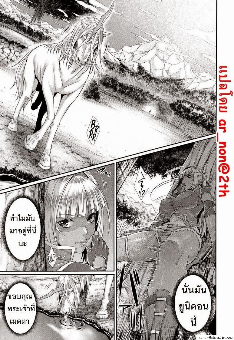 อ่านโดจิน นักล่าสเปิร์ม [Zucchini] Sperm Hunter (COMIC Unreal 2014-10 Vol. 51)