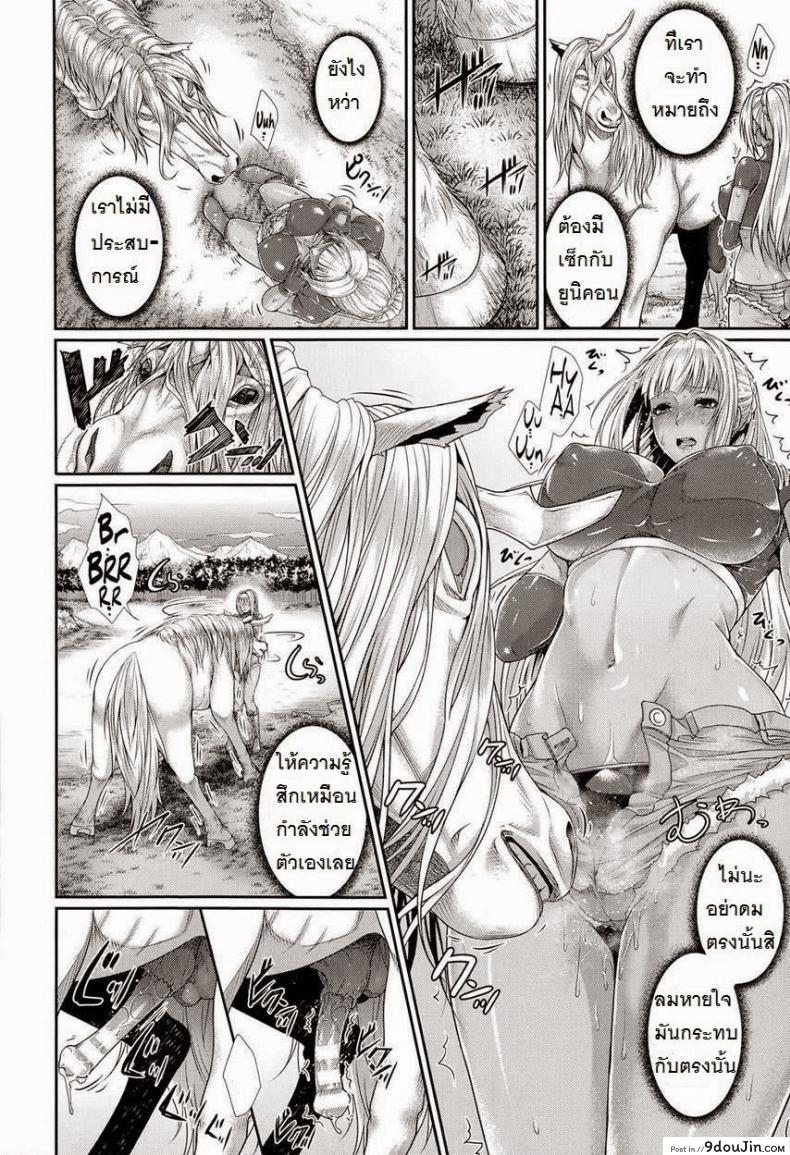 อ่านโดจิน นักล่าสเปิร์ม [Zucchini] Sperm Hunter (COMIC Unreal 2014-10 Vol. 51)