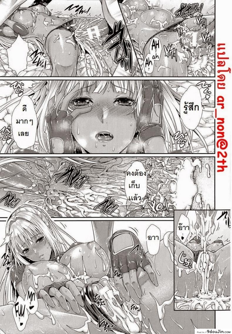 อ่านโดจิน นักล่าสเปิร์ม [Zucchini] Sperm Hunter (COMIC Unreal 2014-10 Vol. 51)