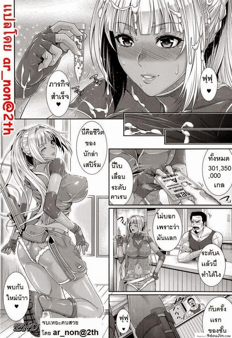 อ่านโดจิน นักล่าสเปิร์ม [Zucchini] Sperm Hunter (COMIC Unreal 2014-10 Vol. 51)