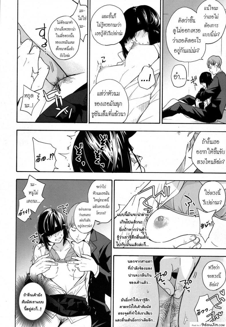 อ่านโดจิน เธอทำให้จารย์หวั่นไหว [kiiroi tamago] Sensei dake ni | Only For Sensei