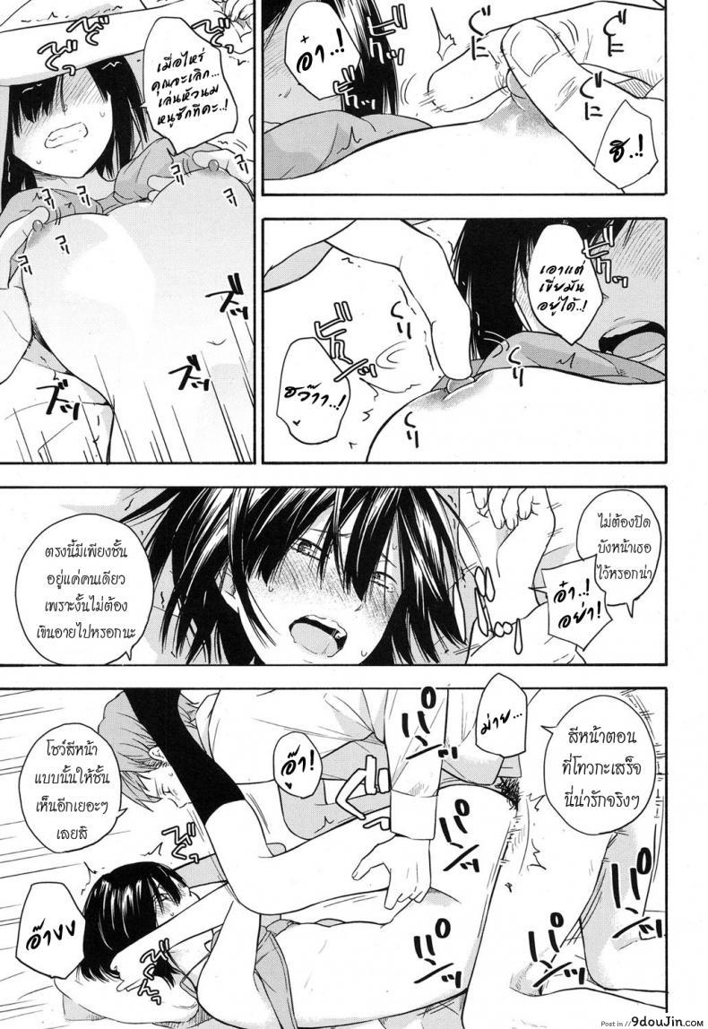 อ่านโดจิน เธอทำให้จารย์หวั่นไหว [kiiroi tamago] Sensei dake ni | Only For Sensei