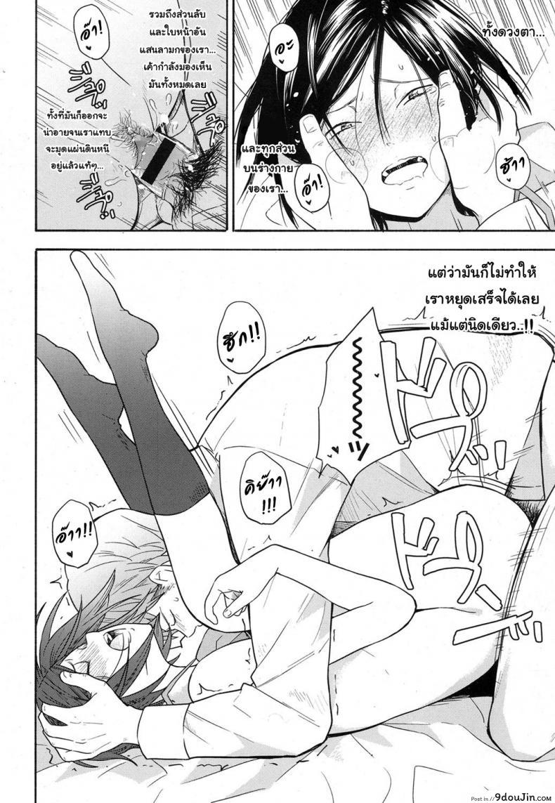 อ่านโดจิน เธอทำให้จารย์หวั่นไหว [kiiroi tamago] Sensei dake ni | Only For Sensei