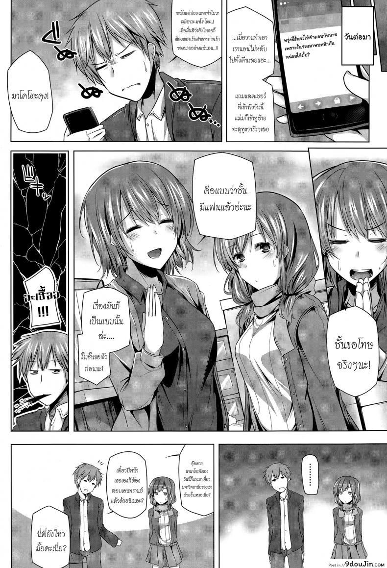 อ่านโดจิน รักพี่ได้แอ้มน้อง [yoshida] Nanaka Shitsuren Strategy