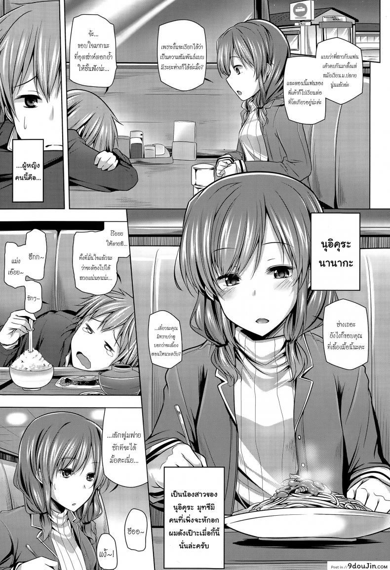 อ่านโดจิน รักพี่ได้แอ้มน้อง [yoshida] Nanaka Shitsuren Strategy