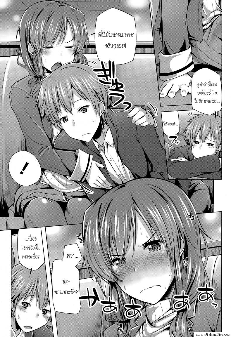 อ่านโดจิน รักพี่ได้แอ้มน้อง [yoshida] Nanaka Shitsuren Strategy