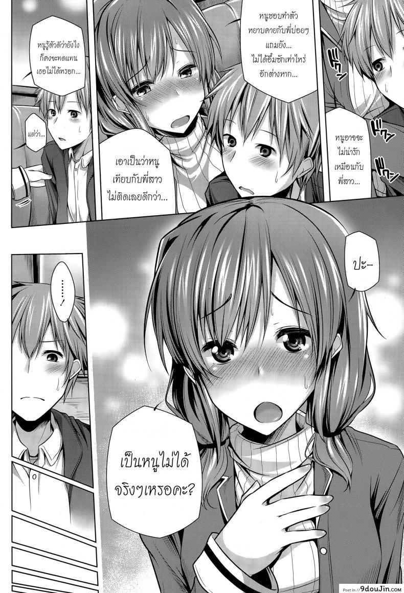 อ่านโดจิน รักพี่ได้แอ้มน้อง [yoshida] Nanaka Shitsuren Strategy