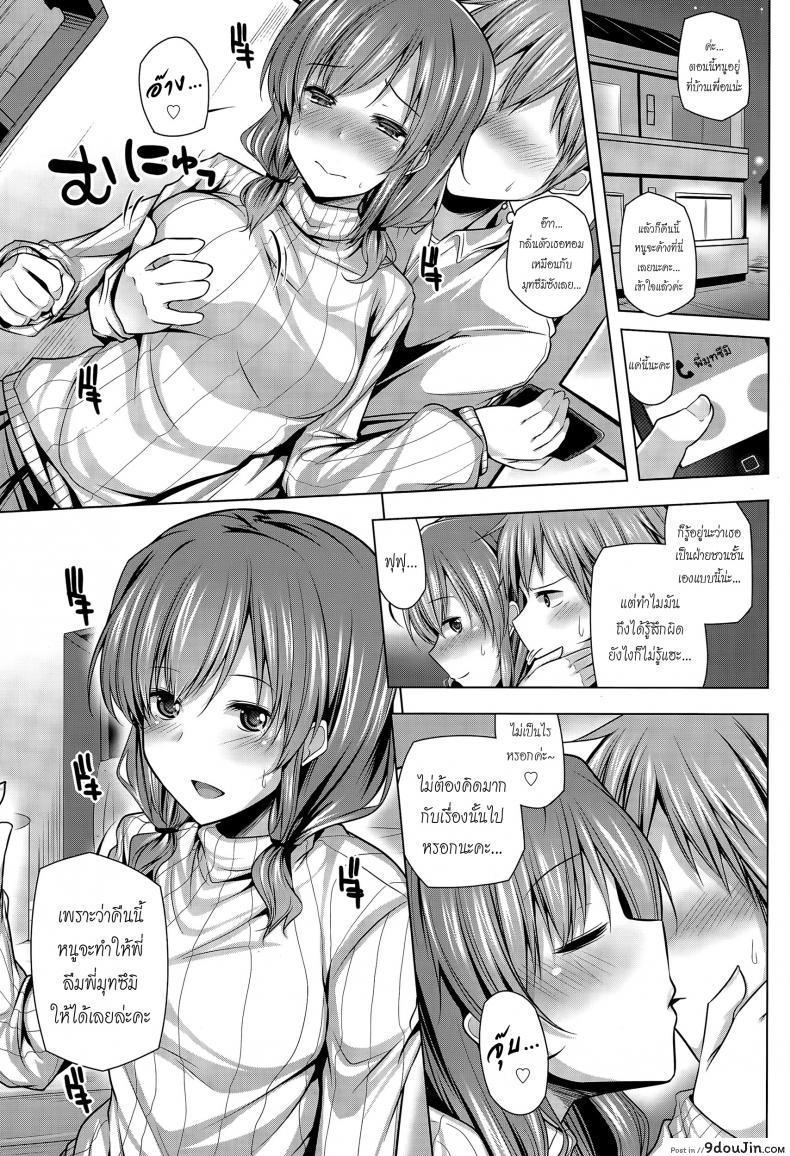 อ่านโดจิน รักพี่ได้แอ้มน้อง [yoshida] Nanaka Shitsuren Strategy