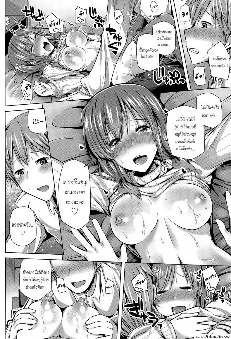 อ่านโดจิน รักพี่ได้แอ้มน้อง [yoshida] Nanaka Shitsuren Strategy