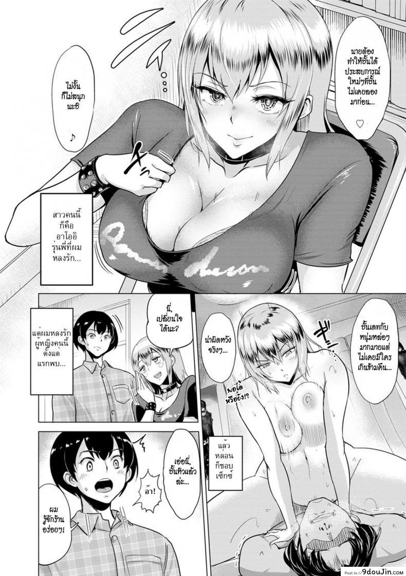 อ่านโดจิน ถึงอ้วนก็รัก [bifidus] Senpai Before After | Senpai Before and After