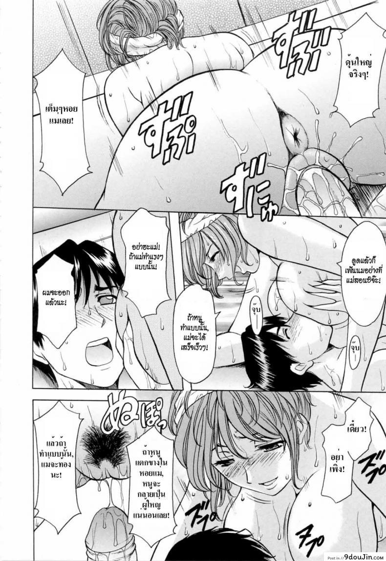 อ่านโดจิน คุณแม่สอนเสียว [Hoshino Ryuichi] Yoiko no Seikyouiku | Yoiko's Sex Education (Saisyoku Inbi)