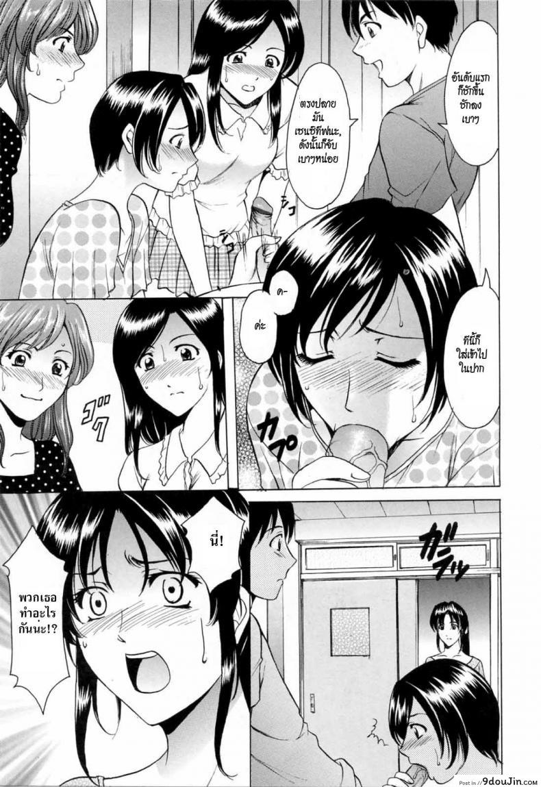 อ่านโดจิน คุณแม่สอนเสียว [Hoshino Ryuichi] Yoiko no Seikyouiku | Yoiko's Sex Education (Saisyoku Inbi)