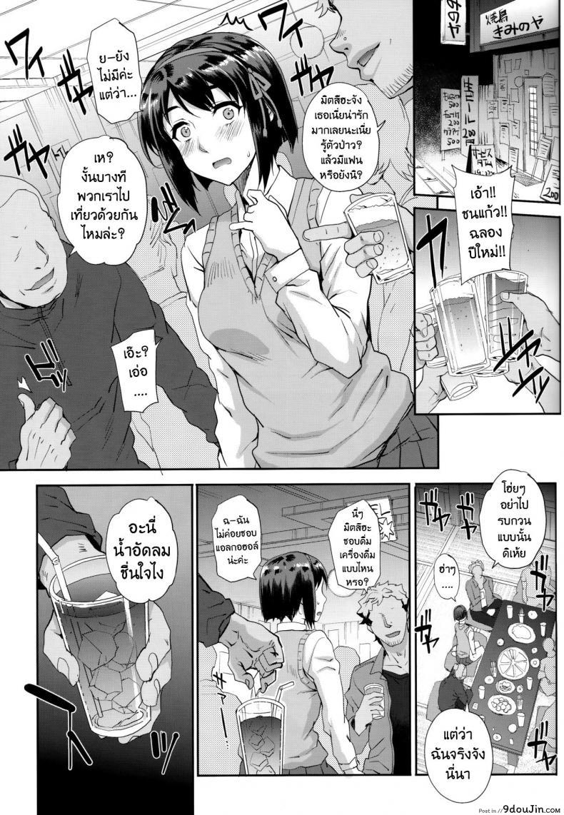 อ่านโดจิน ถ้าฉันเคยเหลวแหลก แล้วเธอจะยังรักมั้ย (C93) [Magono-Tei (Carn)] Kimi no Janai. | I'm Not Yours (Kimi no Na wa.)