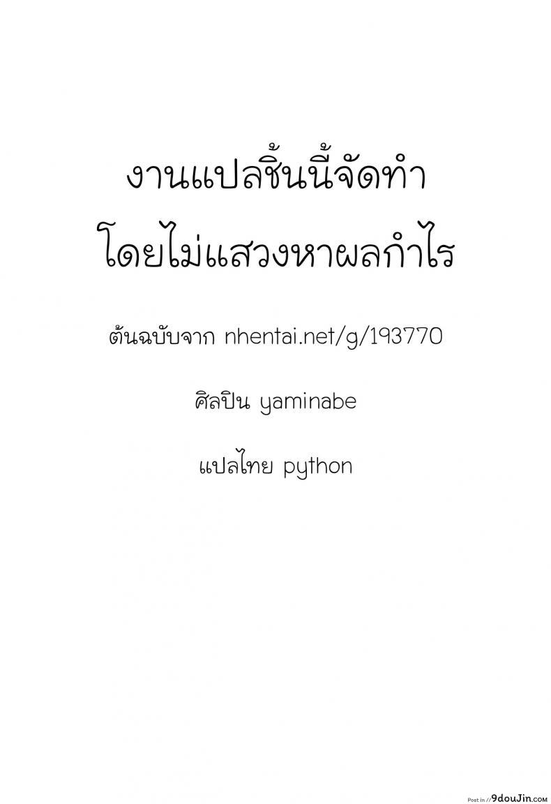 อ่านโดจิน แผนล้างสมองพี่ชาย [Yaminabe] Motto Kurabete (Shoujo Kumikyou)