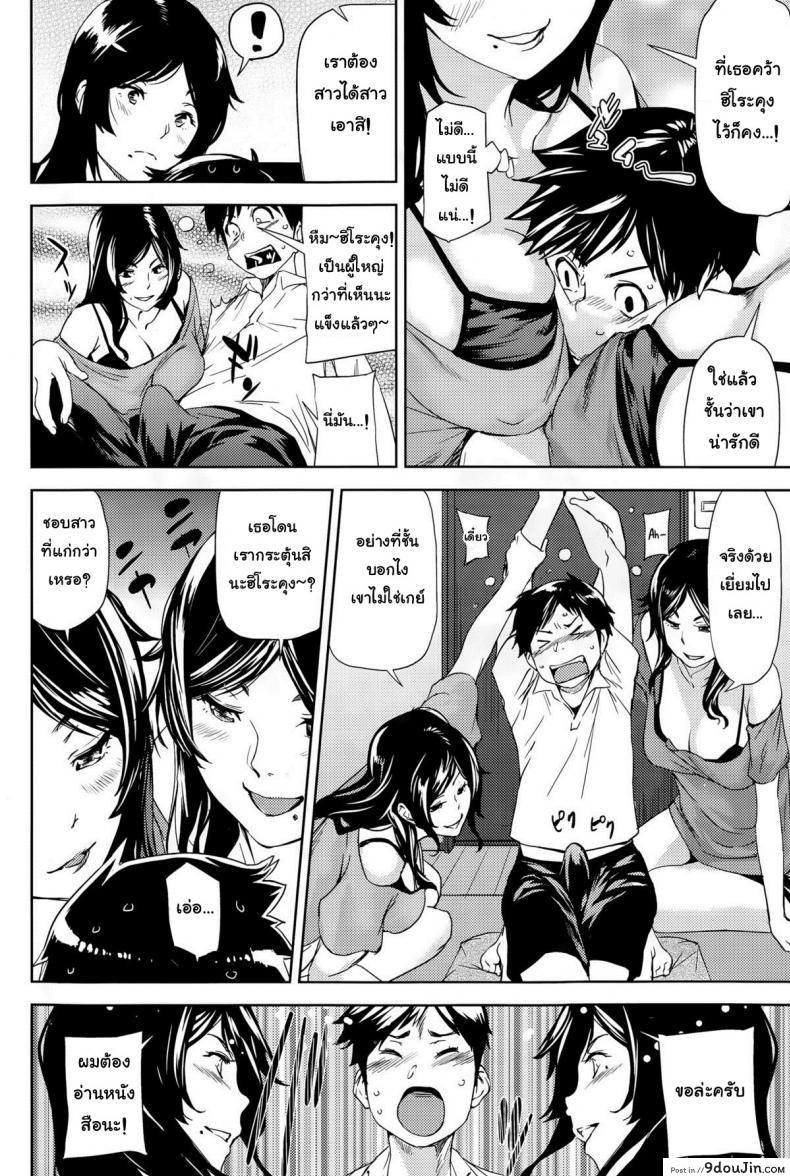 อ่านโดจิน ฝาแฝดเมียข้างบ้าน [Shiomaneki] Wwife (COMIC Shitsurakuten 2015-09)