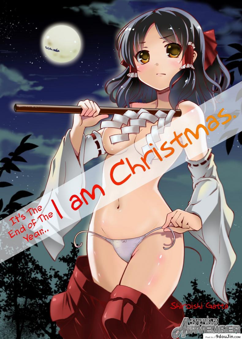 บทลงโทษเด็กไม่ดี (C89) [Sekaichizu (Shiroishi Gatta)] Mou Nenmatsu&#8230; Watashi wa Christmas. | It&#8217;s The End of The Year&#8230; I am Christmas. (Touhou Project), นายโดจิน โดจินแปลไทย