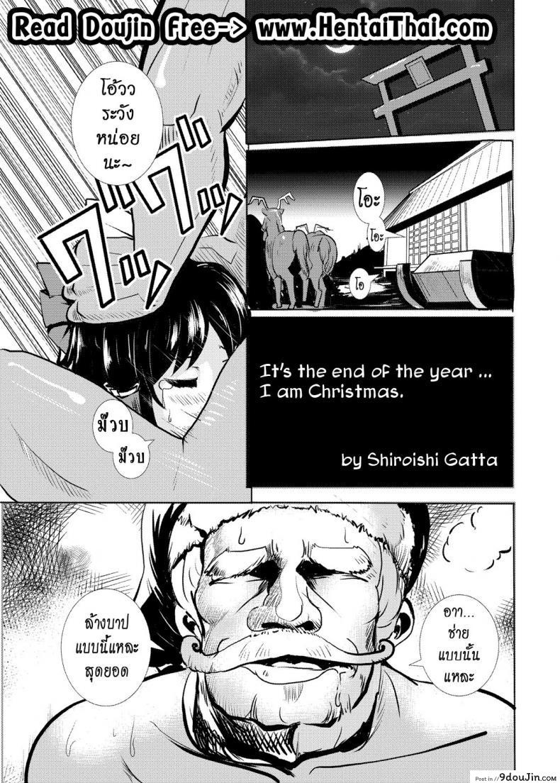 อ่านโดจิน บทลงโทษสาวน้อยไม่ดี (C89) [Sekaichizu (Shiroishi Gatta)] Mou Nenmatsu... Watashi wa Christmas. | It's The End of The Year... I am Christmas. (Touhou Project)