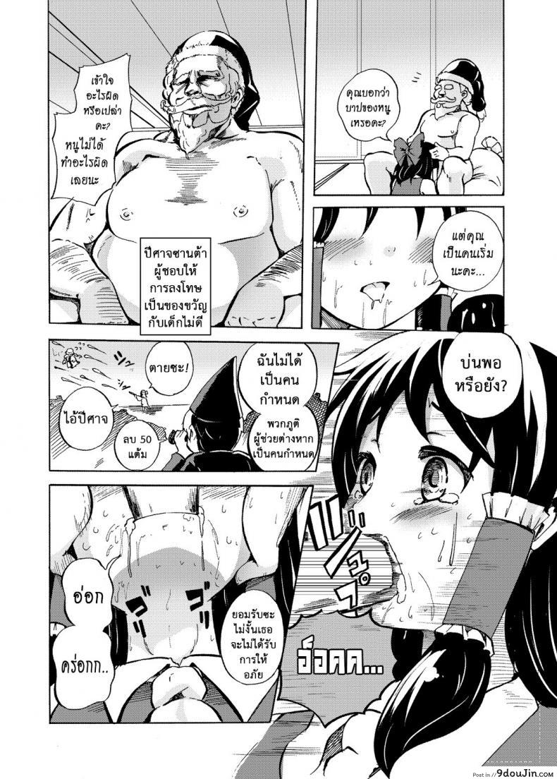 อ่านโดจิน บทลงโทษสาวน้อยไม่ดี (C89) [Sekaichizu (Shiroishi Gatta)] Mou Nenmatsu... Watashi wa Christmas. | It's The End of The Year... I am Christmas. (Touhou Project)
