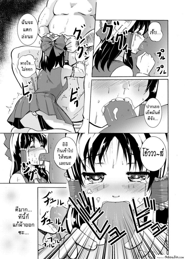 อ่านโดจิน บทลงโทษสาวน้อยไม่ดี (C89) [Sekaichizu (Shiroishi Gatta)] Mou Nenmatsu... Watashi wa Christmas. | It's The End of The Year... I am Christmas. (Touhou Project)