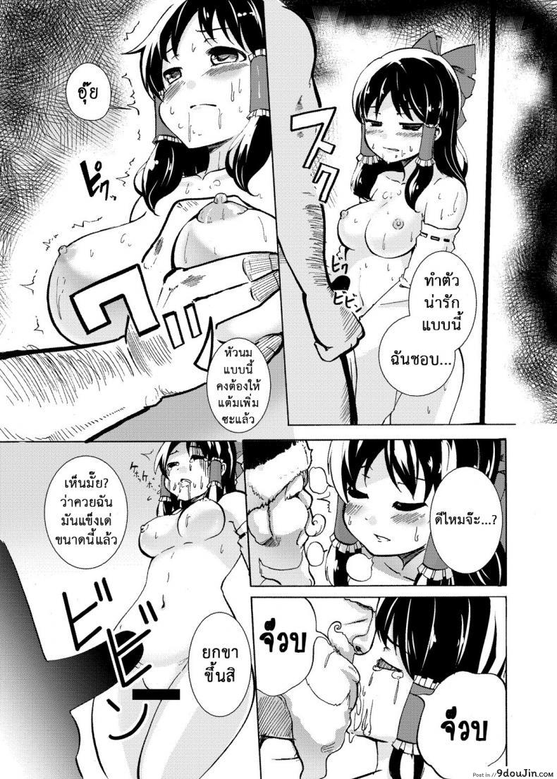 อ่านโดจิน บทลงโทษสาวน้อยไม่ดี (C89) [Sekaichizu (Shiroishi Gatta)] Mou Nenmatsu... Watashi wa Christmas. | It's The End of The Year... I am Christmas. (Touhou Project)