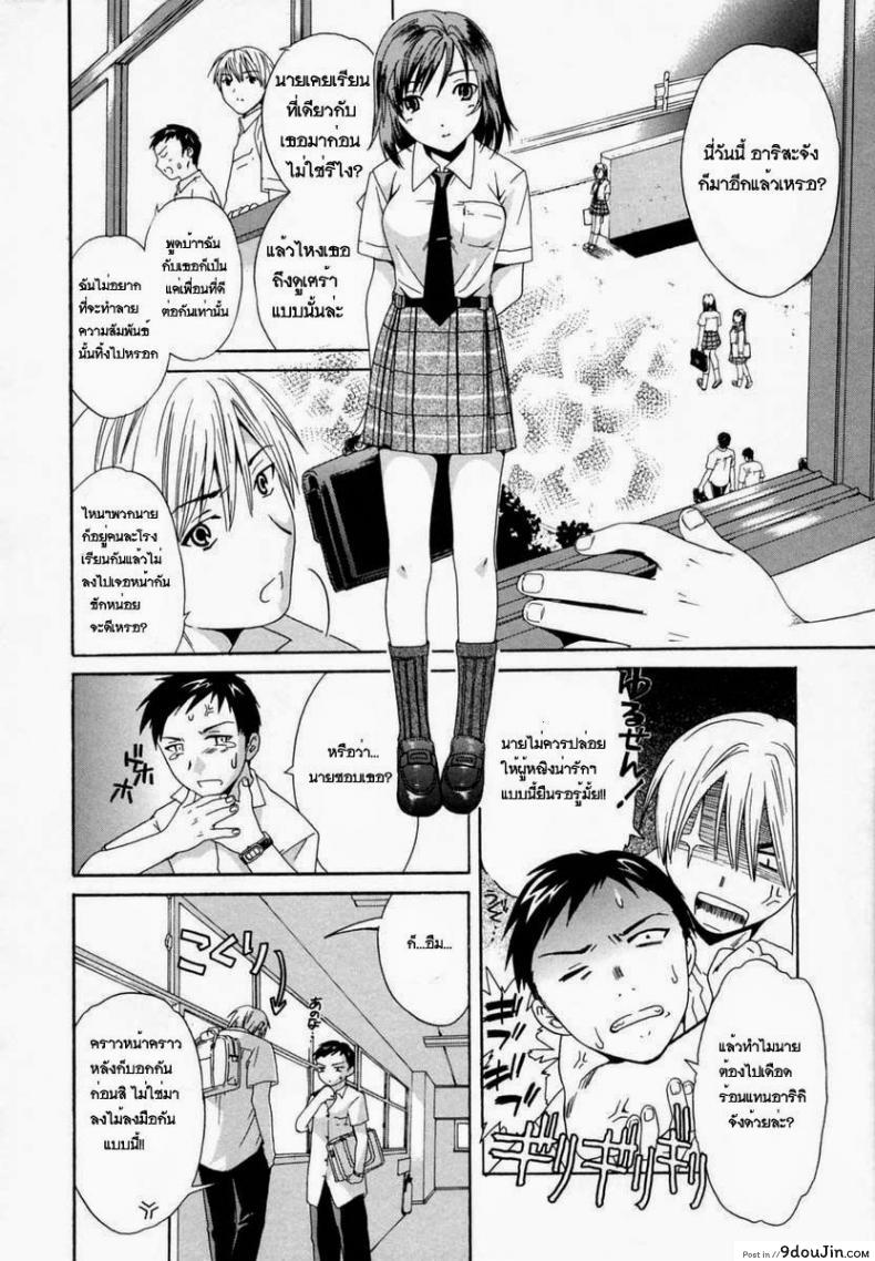 อ่านโดจิน เพื่อนของเพื่อน ก็คือแฟนเรา [Cuvie] Kanojo No Honto ♡ | The Girls Truth