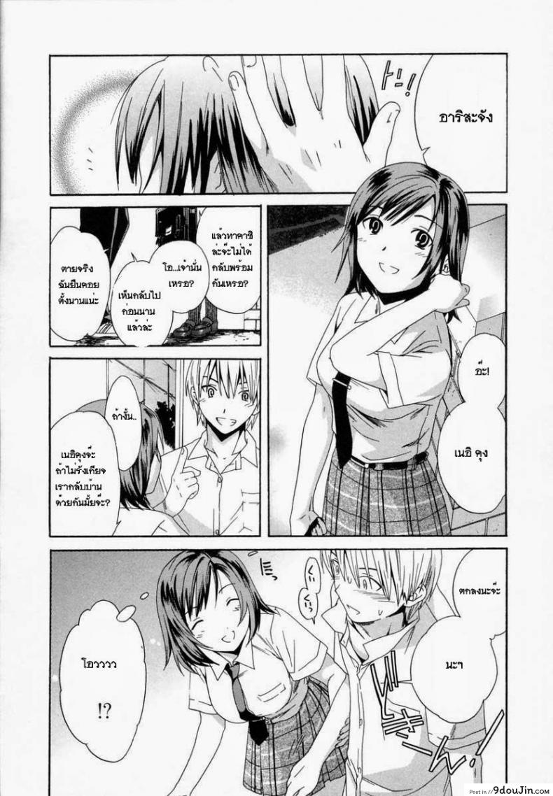 อ่านโดจิน เพื่อนของเพื่อน ก็คือแฟนเรา [Cuvie] Kanojo No Honto ♡ | The Girls Truth