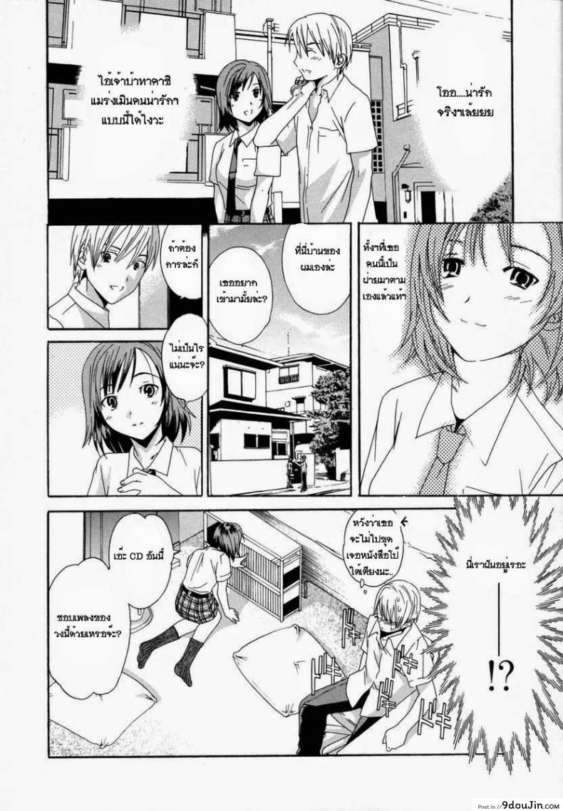 อ่านโดจิน เพื่อนของเพื่อน ก็คือแฟนเรา [Cuvie] Kanojo No Honto ♡ | The Girls Truth
