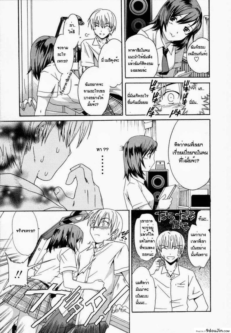 อ่านโดจิน เพื่อนของเพื่อน ก็คือแฟนเรา [Cuvie] Kanojo No Honto ♡ | The Girls Truth