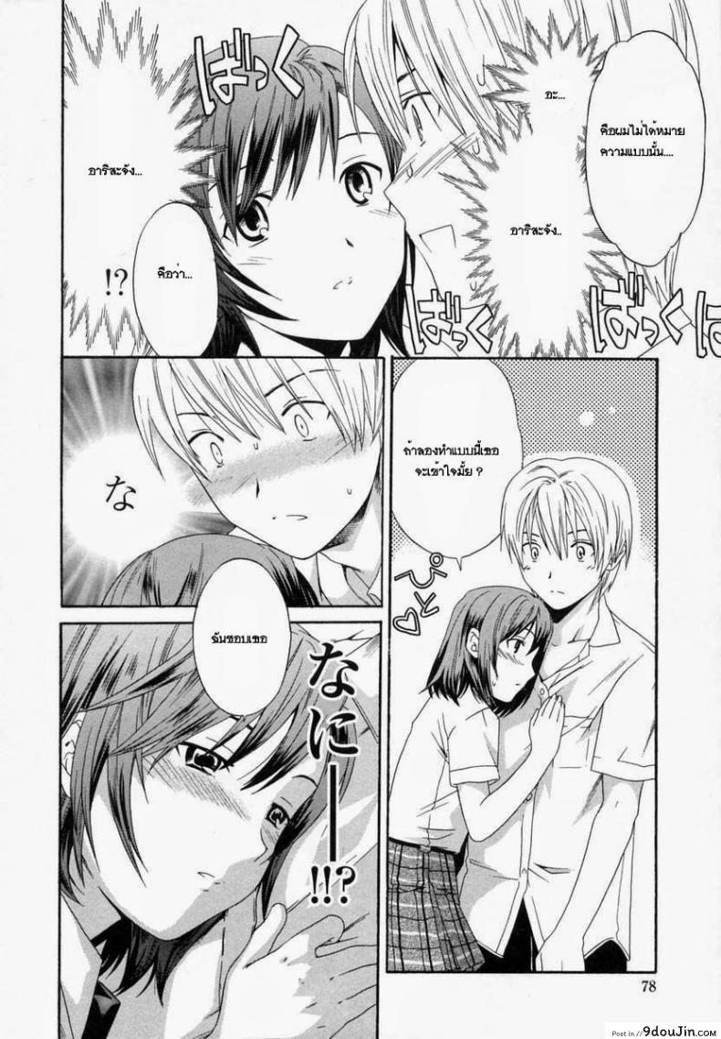 อ่านโดจิน เพื่อนของเพื่อน ก็คือแฟนเรา [Cuvie] Kanojo No Honto ♡ | The Girls Truth
