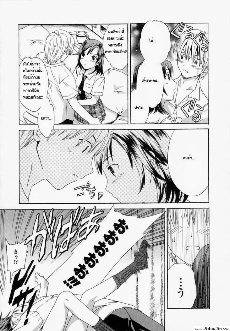 อ่านโดจิน เพื่อนของเพื่อน ก็คือแฟนเรา [Cuvie] Kanojo No Honto ♡ | The Girls Truth