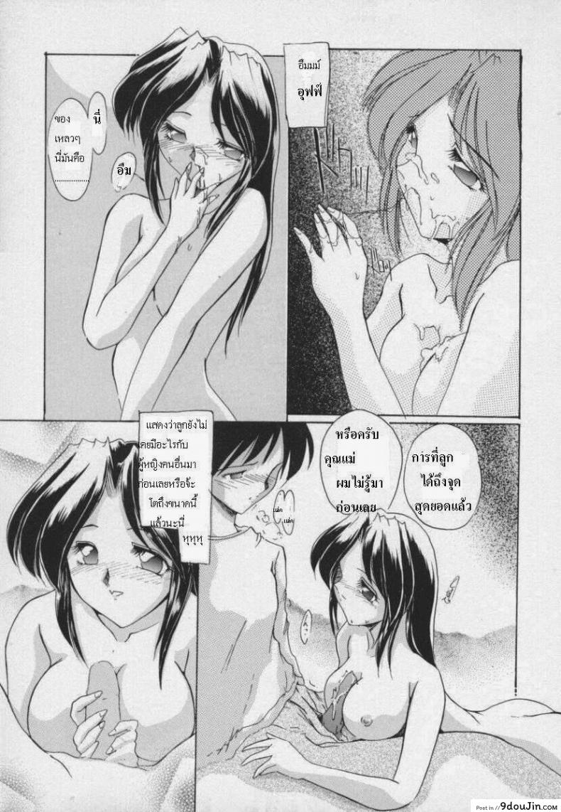 อ่านโดจิน รักในสายเลือด [DELTA-M] Setsuna no Seppen (Kinbo Inkan)