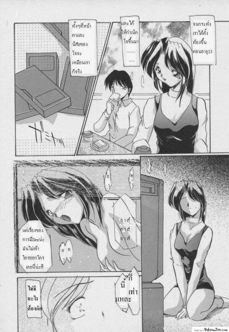 อ่านโดจิน รักในสายเลือด [DELTA-M] Setsuna no Seppen (Kinbo Inkan)