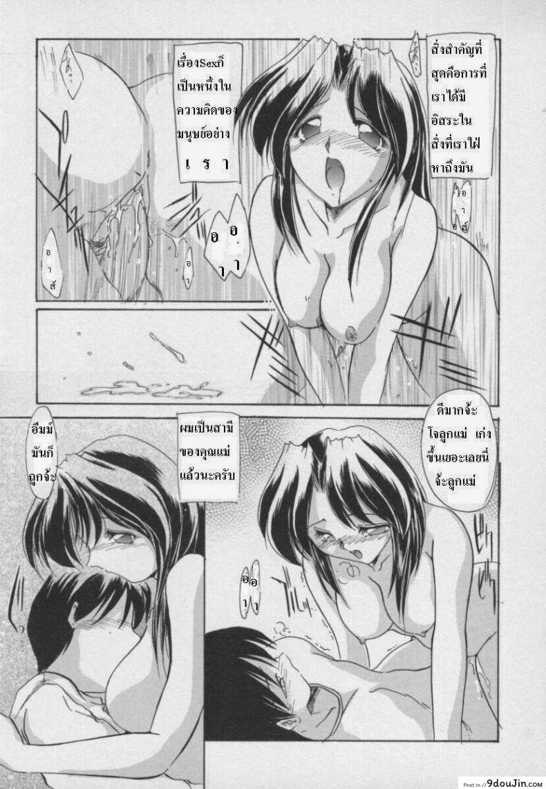 อ่านโดจิน รักในสายเลือด [DELTA-M] Setsuna no Seppen (Kinbo Inkan)