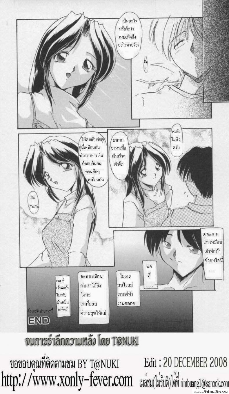 อ่านโดจิน รักในสายเลือด [DELTA-M] Setsuna no Seppen (Kinbo Inkan)