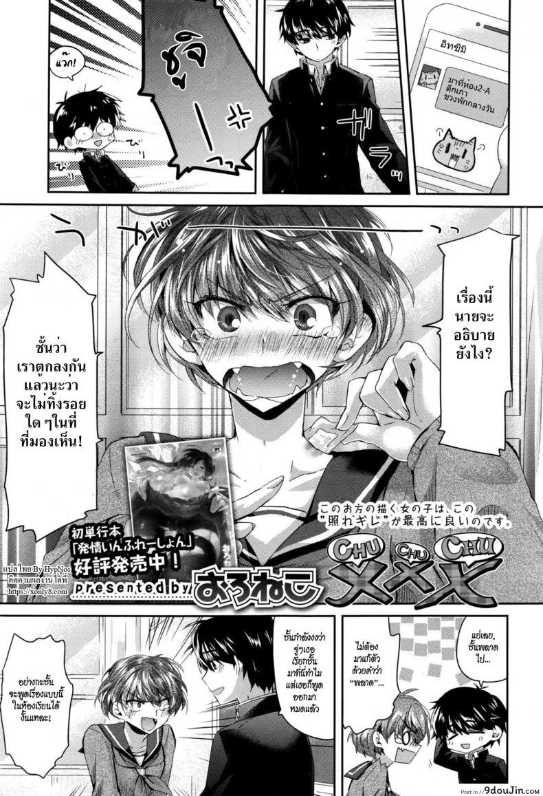 อ่านโดจิน รสจูบ รอยรัก [oroneko] xxx