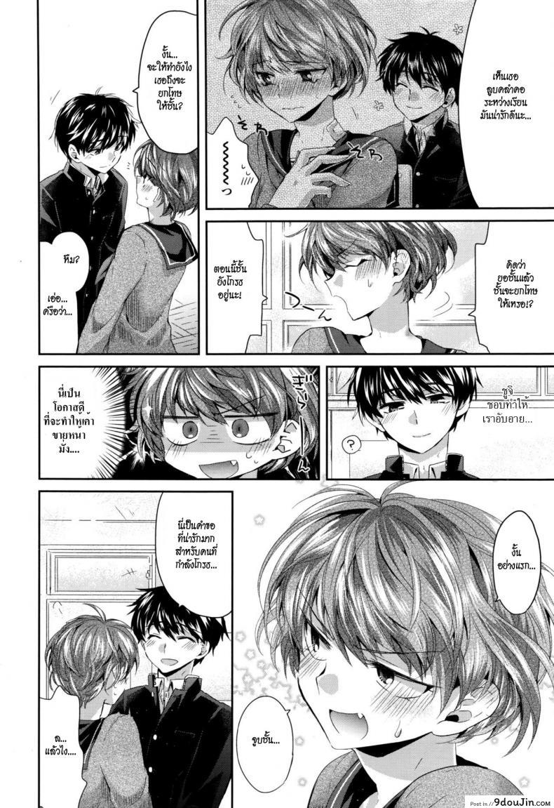 อ่านโดจิน รสจูบ รอยรัก [oroneko] xxx