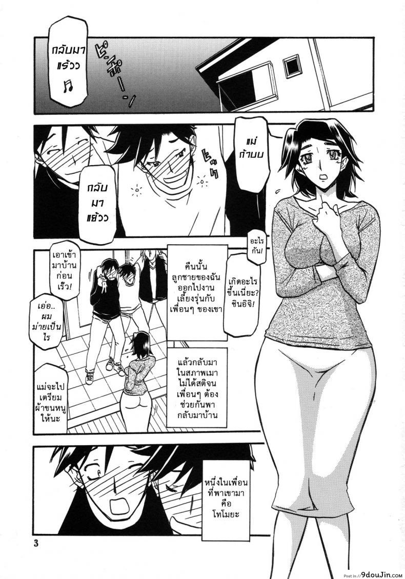 อ่านโดจิน คำสารภาพของมิวาโกะ (C76) [Sankaku Apron (Sanbun Kyoden, Umu Rahi)] Akebi no Mi-Miwako Katei