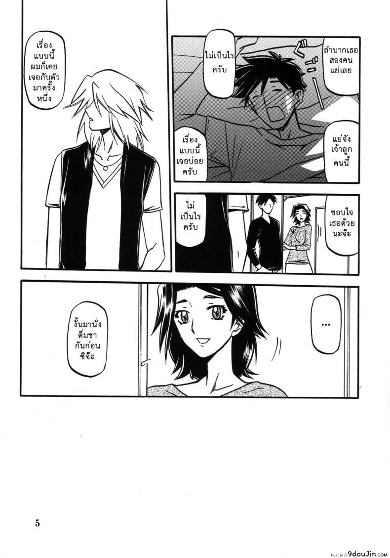 อ่านโดจิน คำสารภาพของมิวาโกะ (C76) [Sankaku Apron (Sanbun Kyoden, Umu Rahi)] Akebi no Mi-Miwako Katei