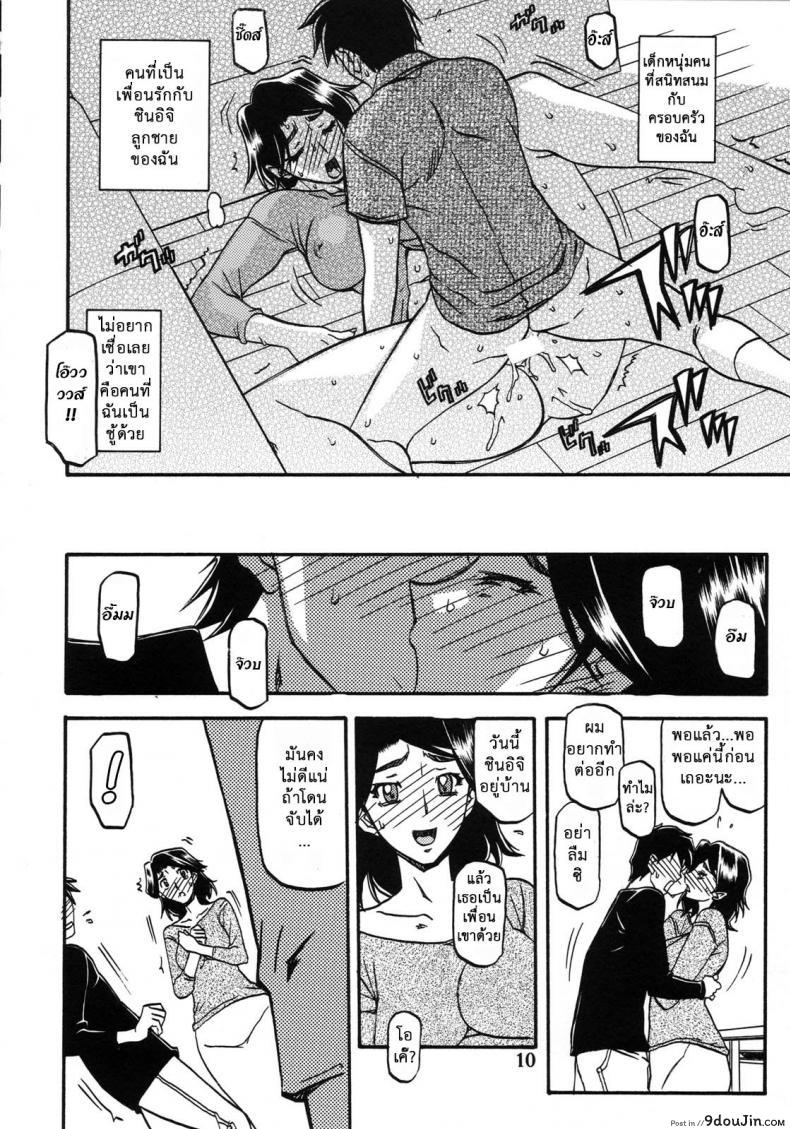 อ่านโดจิน คำสารภาพของมิวาโกะ (C76) [Sankaku Apron (Sanbun Kyoden, Umu Rahi)] Akebi no Mi-Miwako Katei