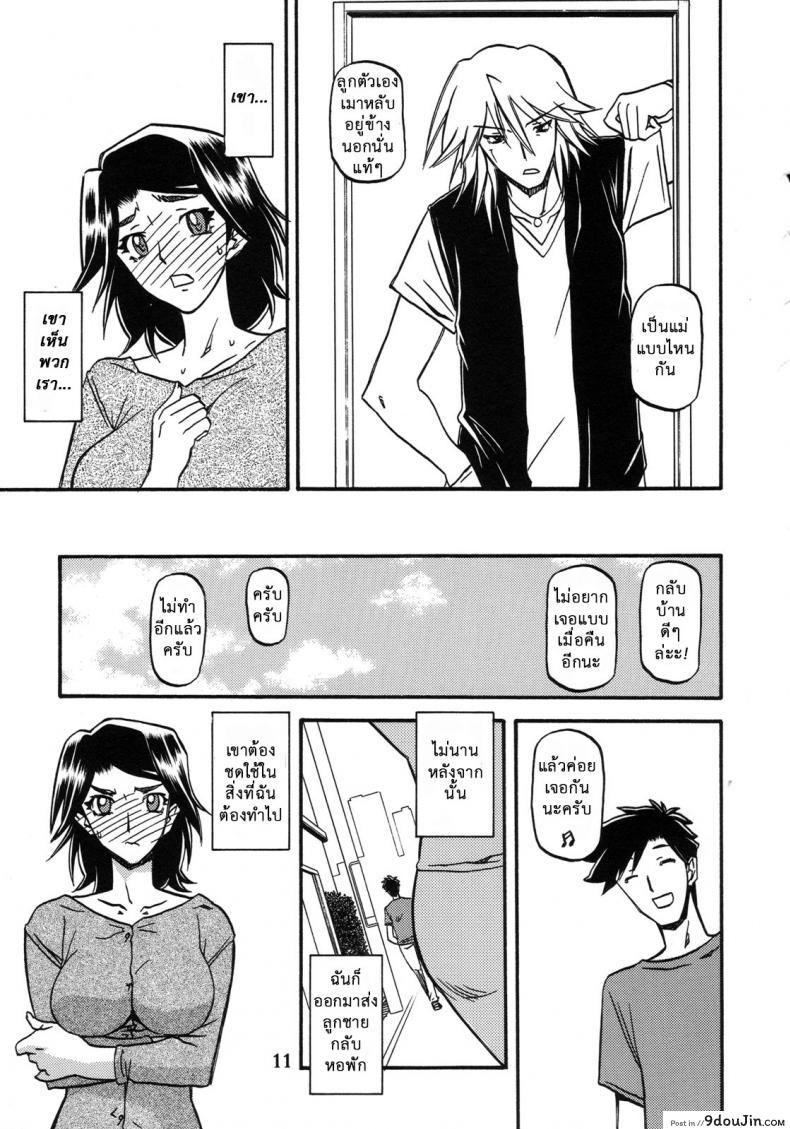 อ่านโดจิน คำสารภาพของมิวาโกะ (C76) [Sankaku Apron (Sanbun Kyoden, Umu Rahi)] Akebi no Mi-Miwako Katei