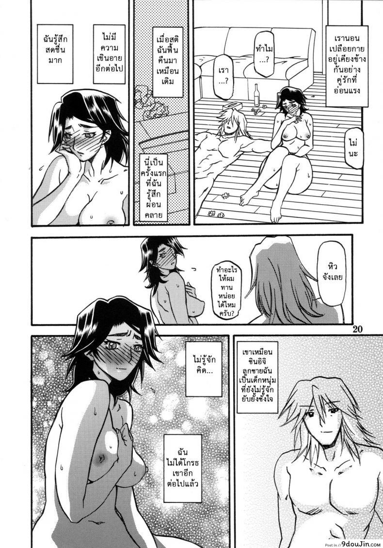 อ่านโดจิน คำสารภาพของมิวาโกะ (C76) [Sankaku Apron (Sanbun Kyoden, Umu Rahi)] Akebi no Mi-Miwako Katei