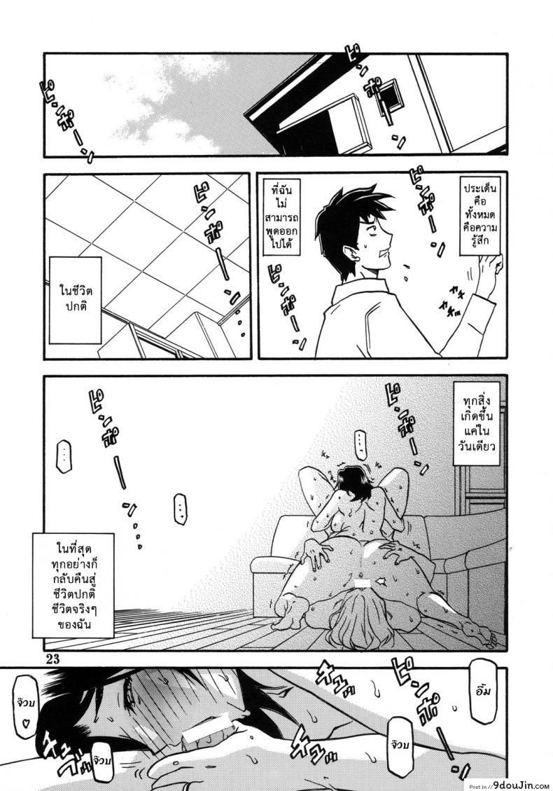 อ่านโดจิน คำสารภาพของมิวาโกะ (C76) [Sankaku Apron (Sanbun Kyoden, Umu Rahi)] Akebi no Mi-Miwako Katei