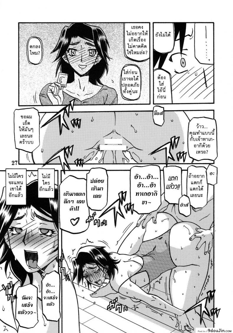 อ่านโดจิน คำสารภาพของมิวาโกะ (C76) [Sankaku Apron (Sanbun Kyoden, Umu Rahi)] Akebi no Mi-Miwako Katei