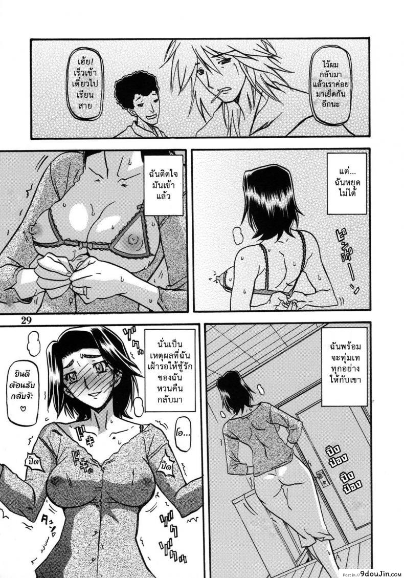 อ่านโดจิน คำสารภาพของมิวาโกะ (C76) [Sankaku Apron (Sanbun Kyoden, Umu Rahi)] Akebi no Mi-Miwako Katei